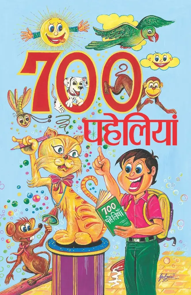 700 Paheliyan book